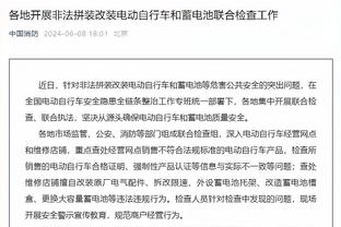 比利时经典？穆尼耶：库尔图瓦该道歉 因队长袖标退国家队太幼稚