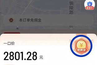 艾顿：赛季初表现不佳因睡眠没有保障 我一直都睡充气床垫