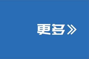 亚洲杯揭幕战半场之后，上座情况变化图？