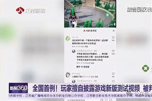 ?新科技！球迷戴Vision Pro在绿军主场“打上NBA”