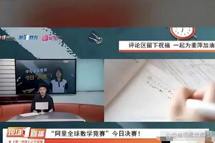 波普谈防守库里：就是做好准备 保持专注 然后减少犯错